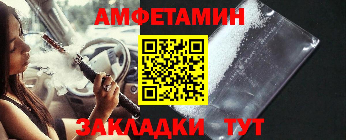 даркнет формула  Вход с VPN  АМФЕТАМИН  Анапа  Amphetamine 98% 