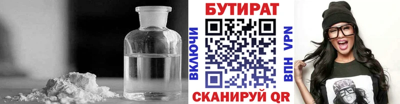 что такое наркотик  это официальный сайт  БУТИРАТ оксибутират  Анапа 