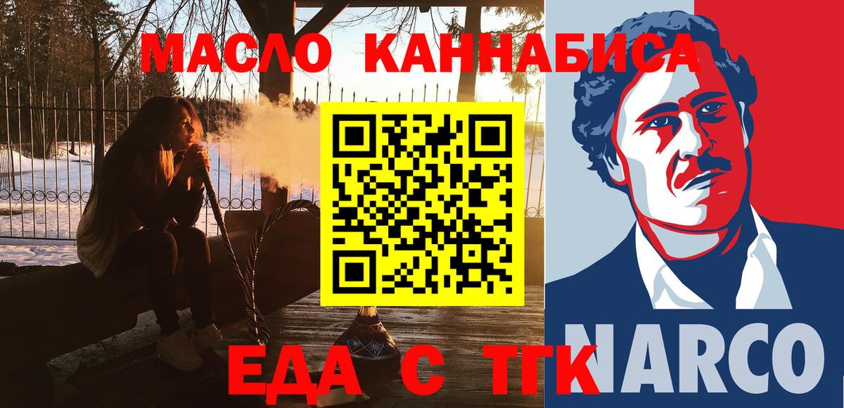 Еда ТГК конопля Анапа