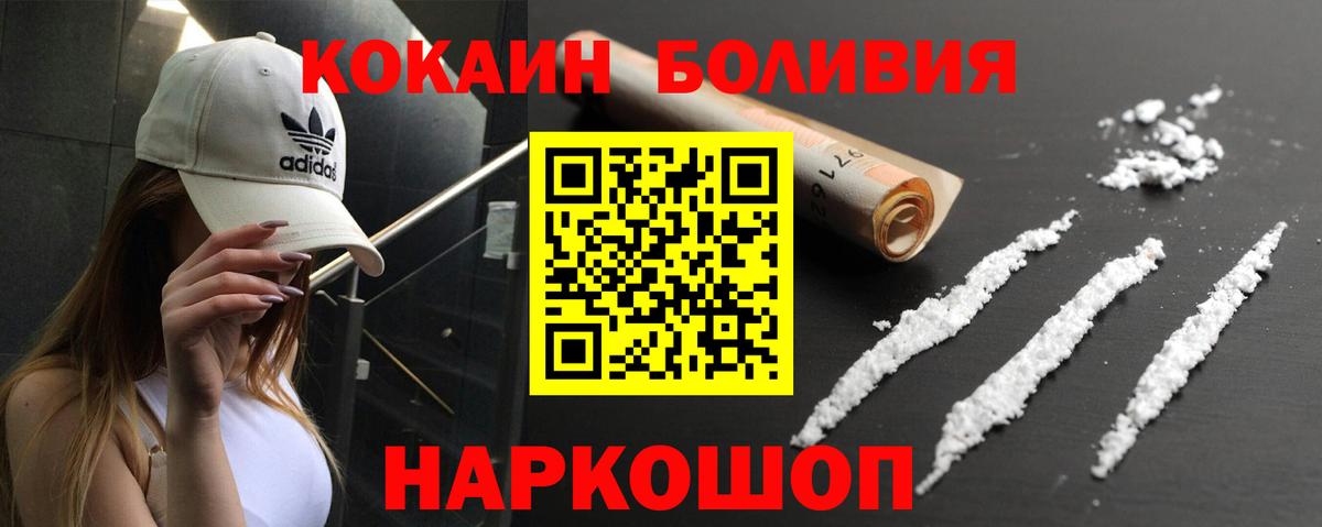 COCAIN FishScale Анапа