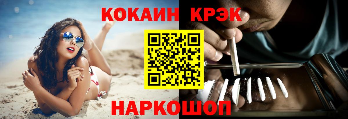 Cocaine Боливия  Вход с VPN  COCAIN  Анапа  COCAIN VHQ 