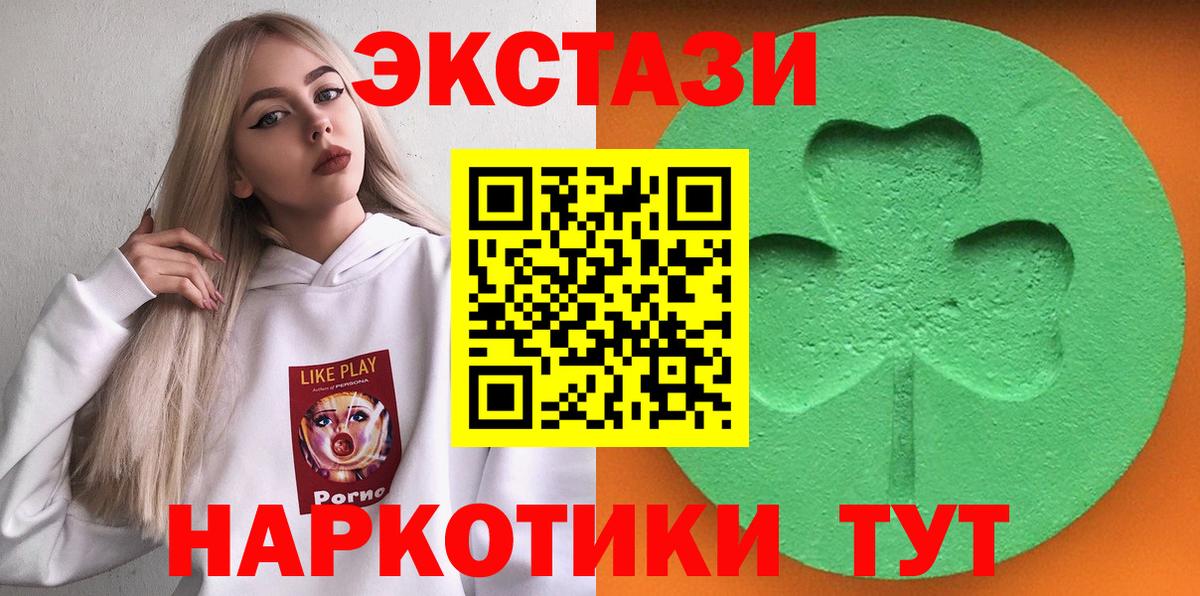 ЭКСТАЗИ  Анапа  Ecstasy Philipp Plein 