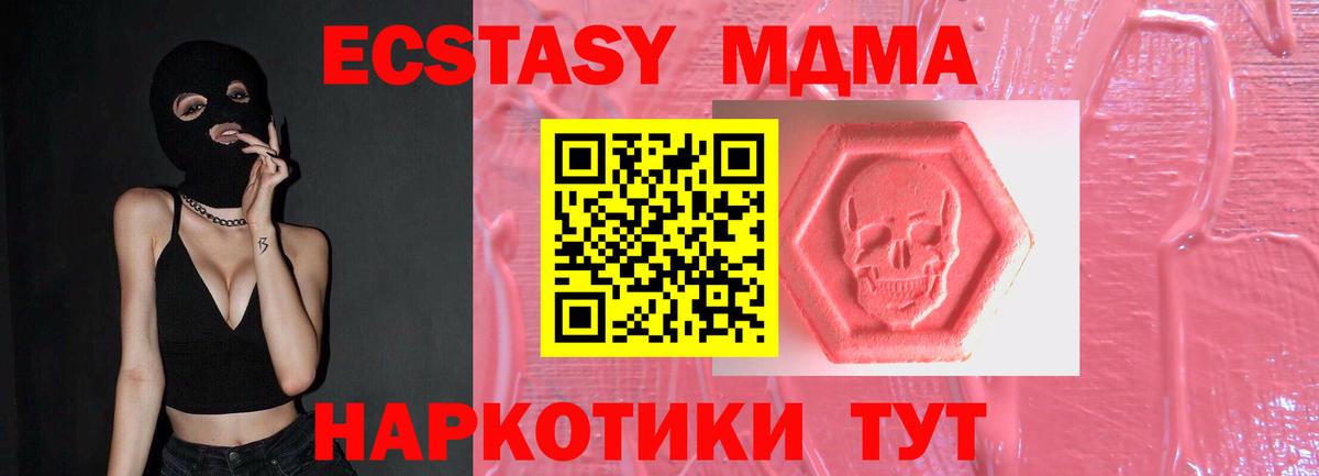 ЭКСТАЗИ DUBAI Анапа