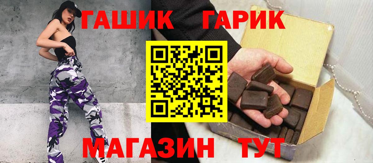 Анапа  ГАШ  ГАШИШ хэш  Вход с VPN  ГАШИШ 40% ТГК 