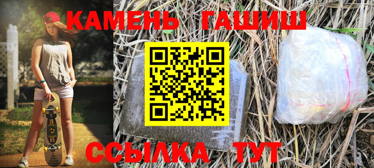 ГАШ хэш  Гашиш гарик  Анапа 