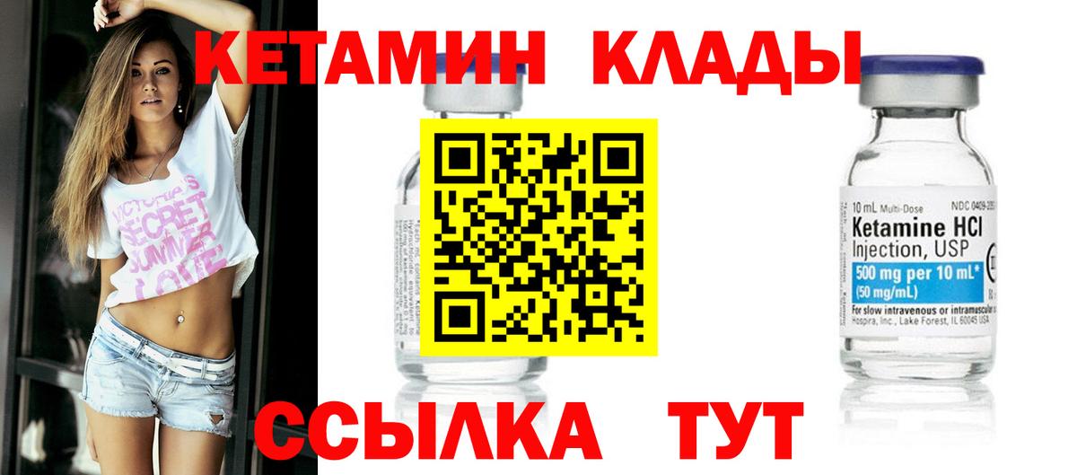 Анапа  дарк нет Telegram  Вход с VPN  КЕТАМИН VHQ 