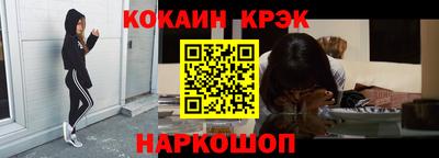 COCAINE Абакан