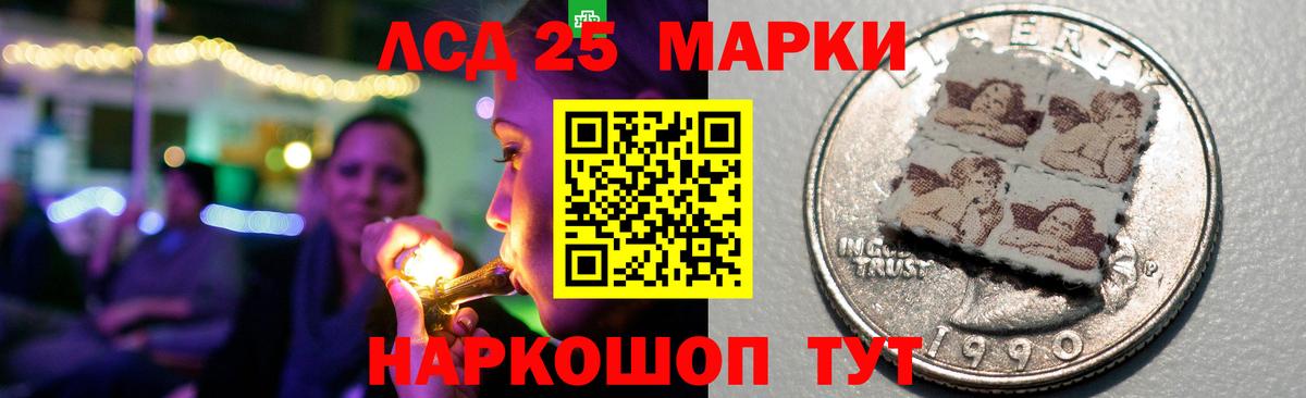 Лсд 25 экстази кислота Анапа