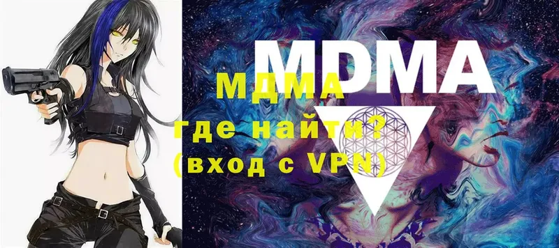 MDMA молли  наркошоп  Анапа 