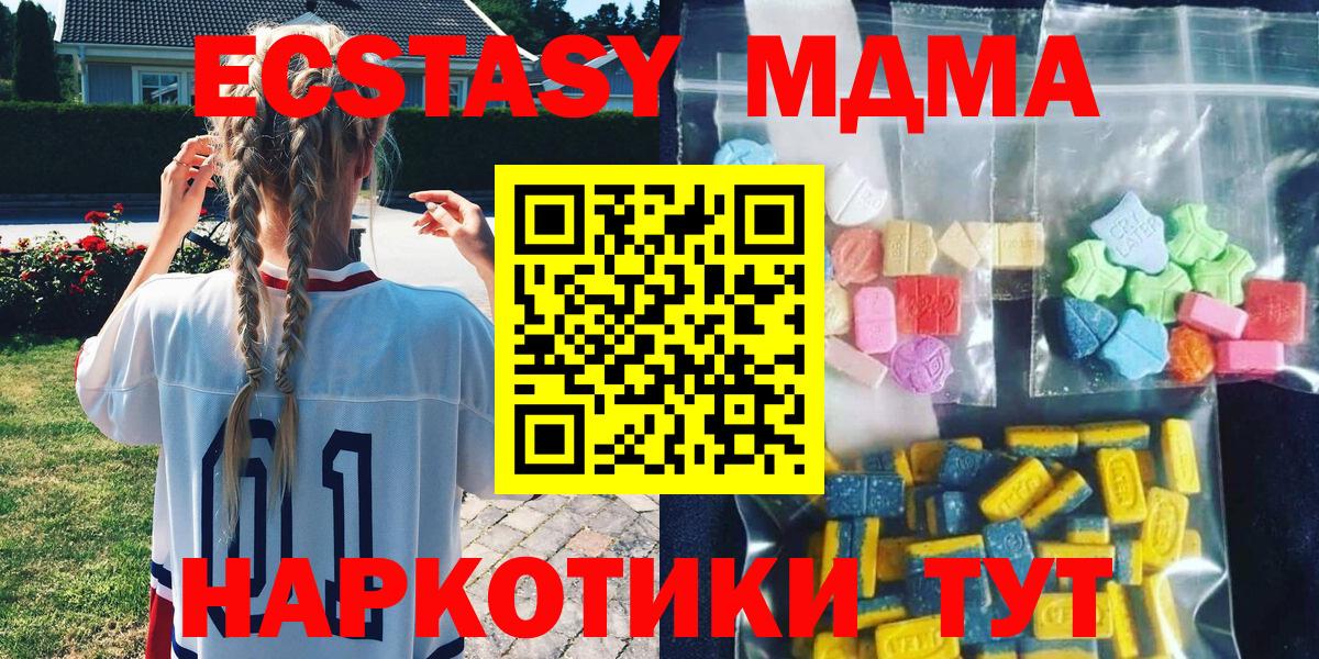 MDMA crystal  Анапа 