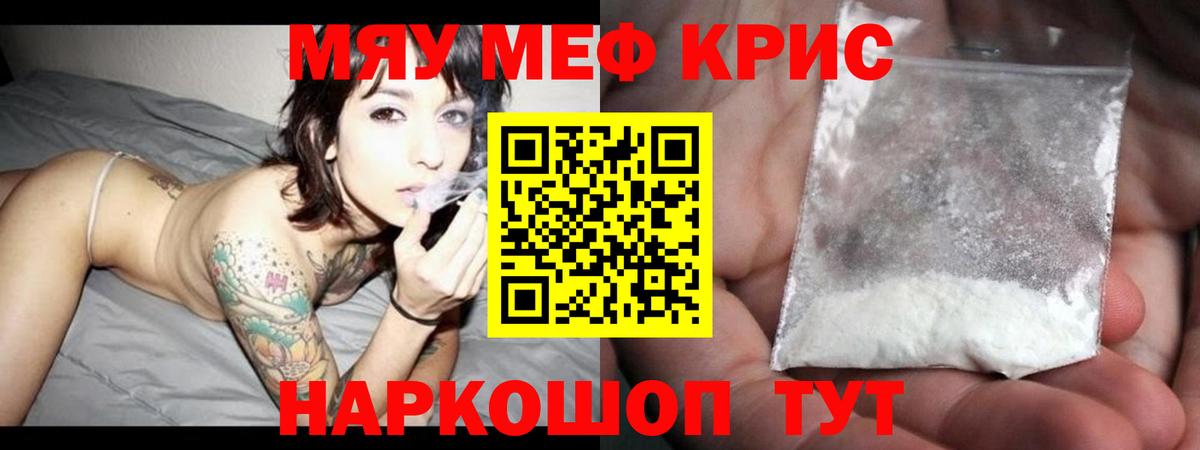 Мефедрон  Меф мяу мяу  Вход с VPN  Анапа 
