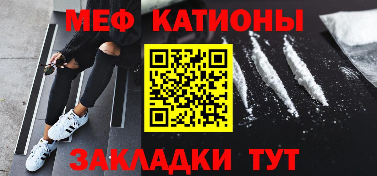 Меф мяу мяу  Меф  Меф кристаллы  Анапа 