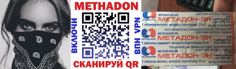 купить наркотики цена Анапа ОМГ ОМГ онион Метадон VHQ