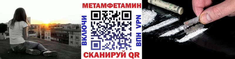 купить закладку  Анапа  блэк спрут ONION  МЕТАМФЕТАМИН пудра 