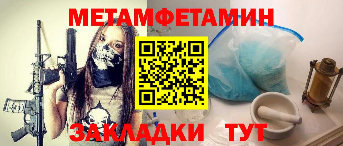 Анапа  Первитин пудра  Вход с VPN 