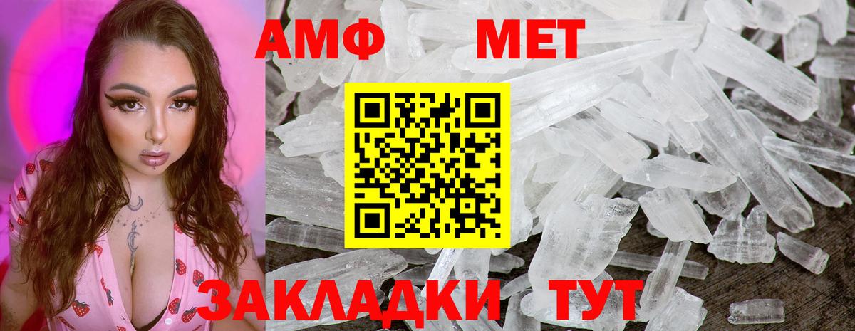 Первитин Methamphetamine Анапа