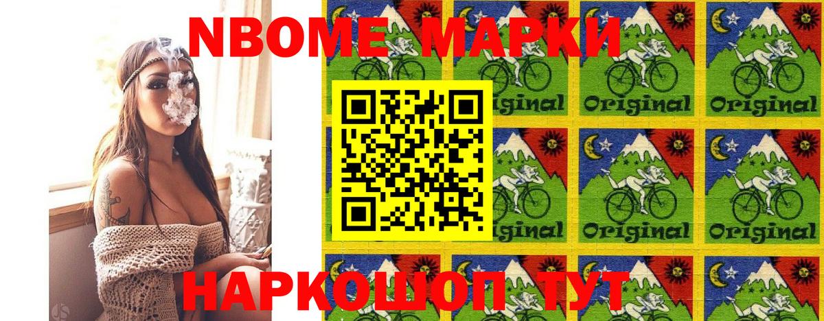 Марки 25I-NBOMe 1,8мг  Марки 25I-NBOMe 1,8мг  Анапа  купить закладку  Вход с VPN 