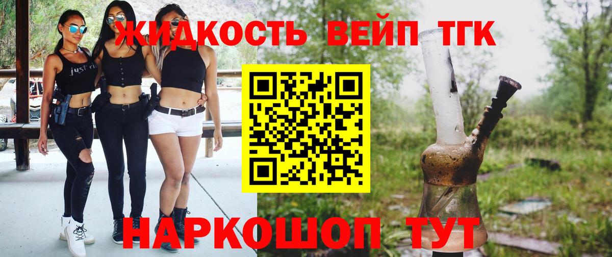 ТГК THC oil Анапа