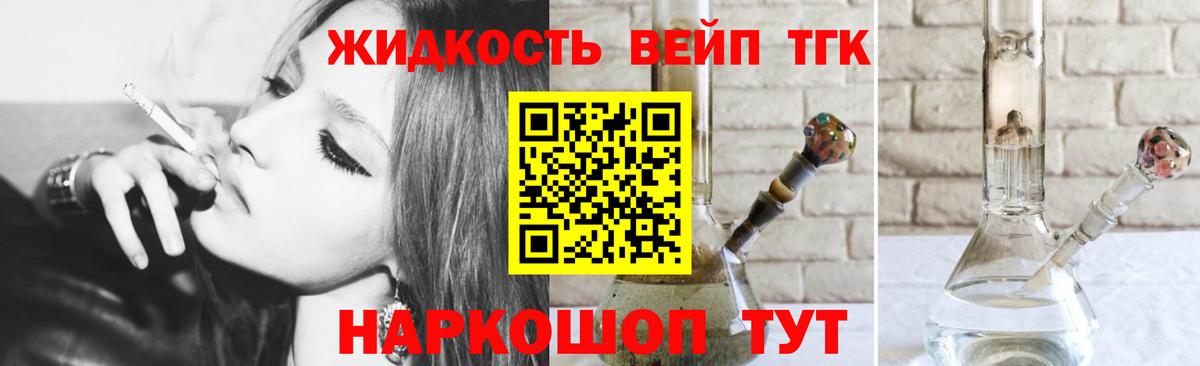 Дистиллят ТГК Wax Анапа
